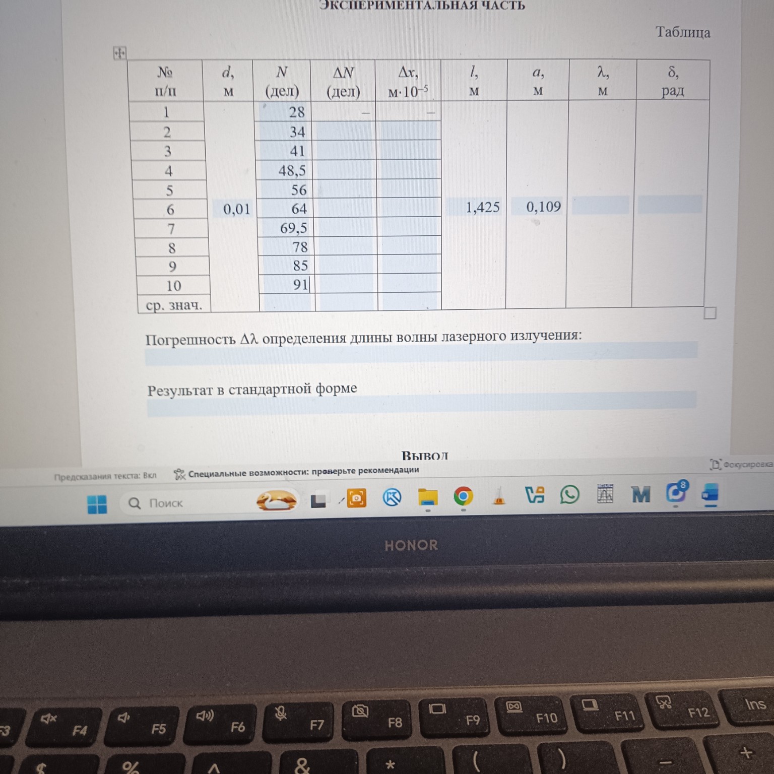 Изображение задачи: Реши задачу: Световой вектор плоско поляризованног