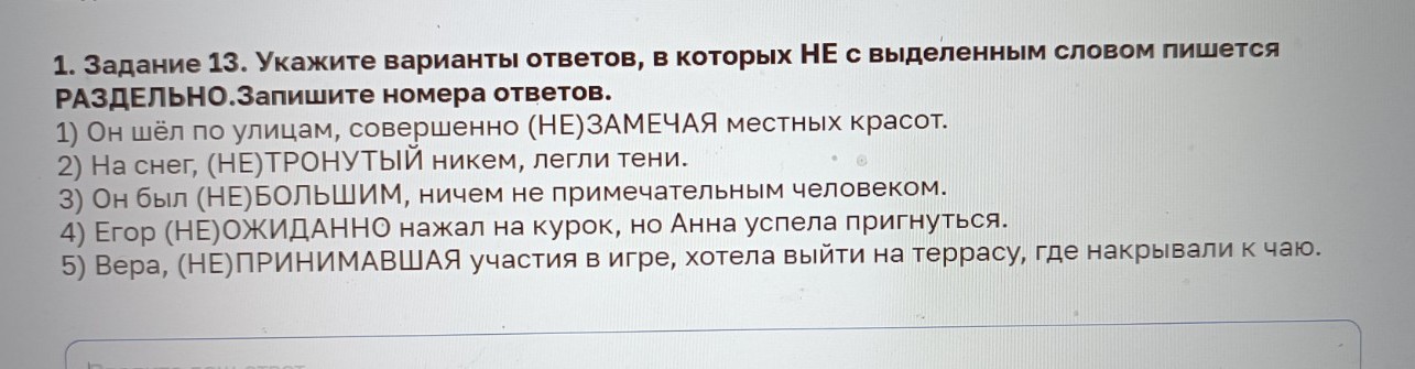 Изображение задачи: Реши задачу: Найти правильный ответ Реши задачу: Н