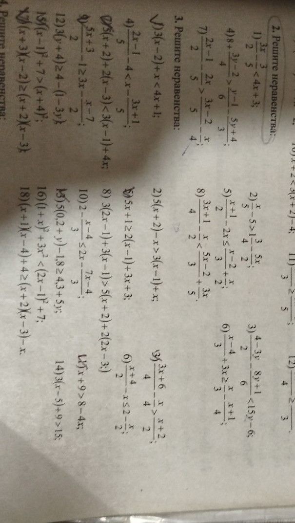 Изображение задачи: Решить в подробностях все задания