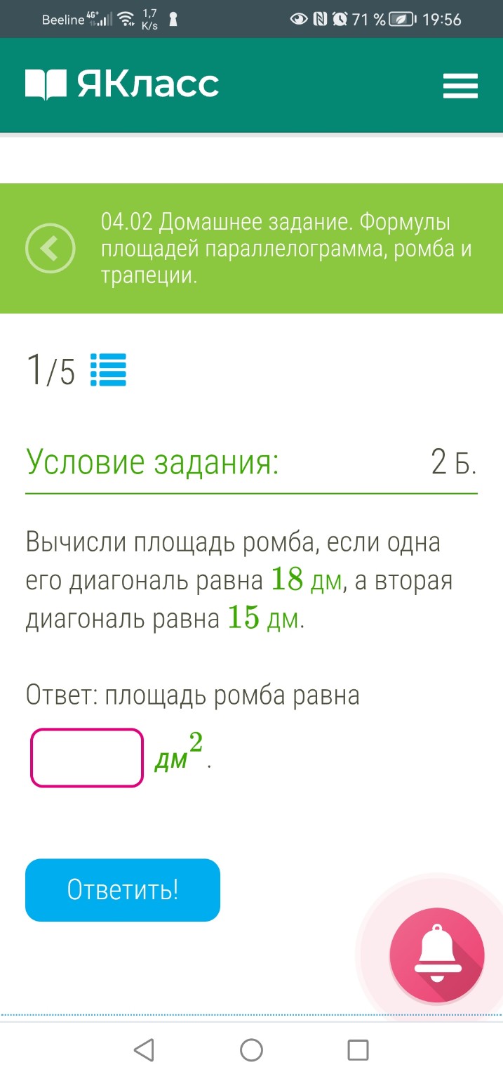 Изображение задачи: 