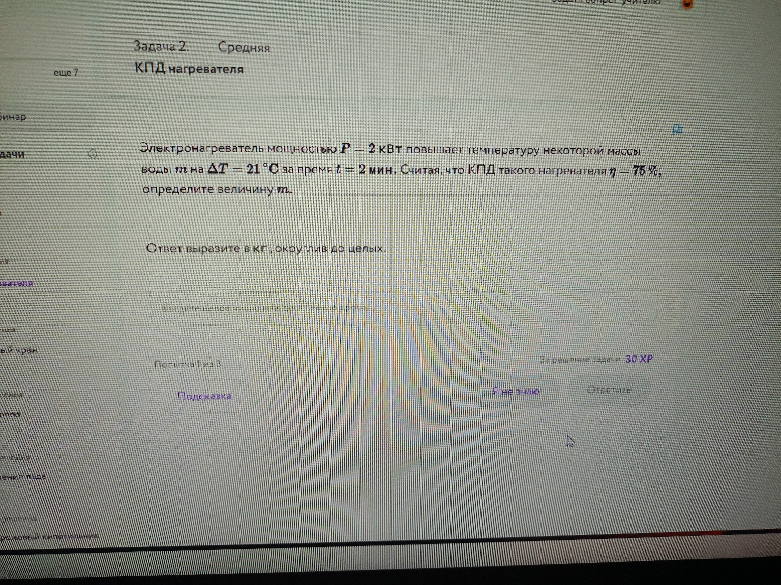 Изображение задачи: