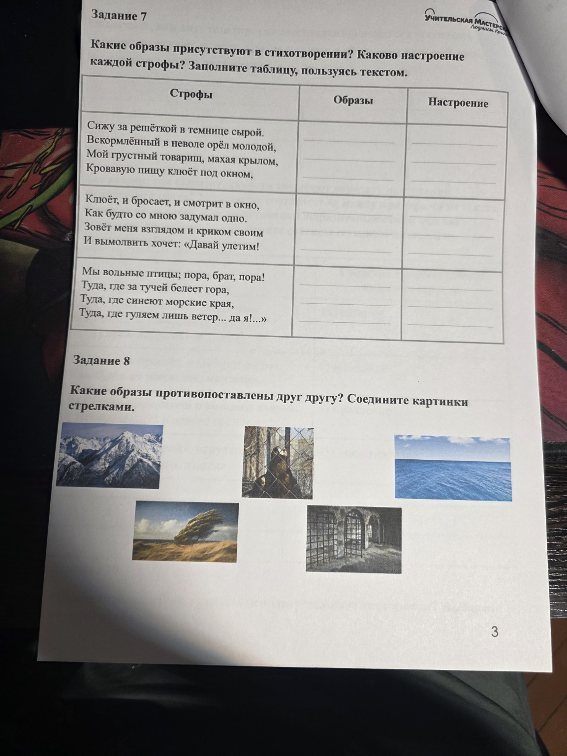 Изображение задачи: Краткие ответы  6 задание выполни нормально