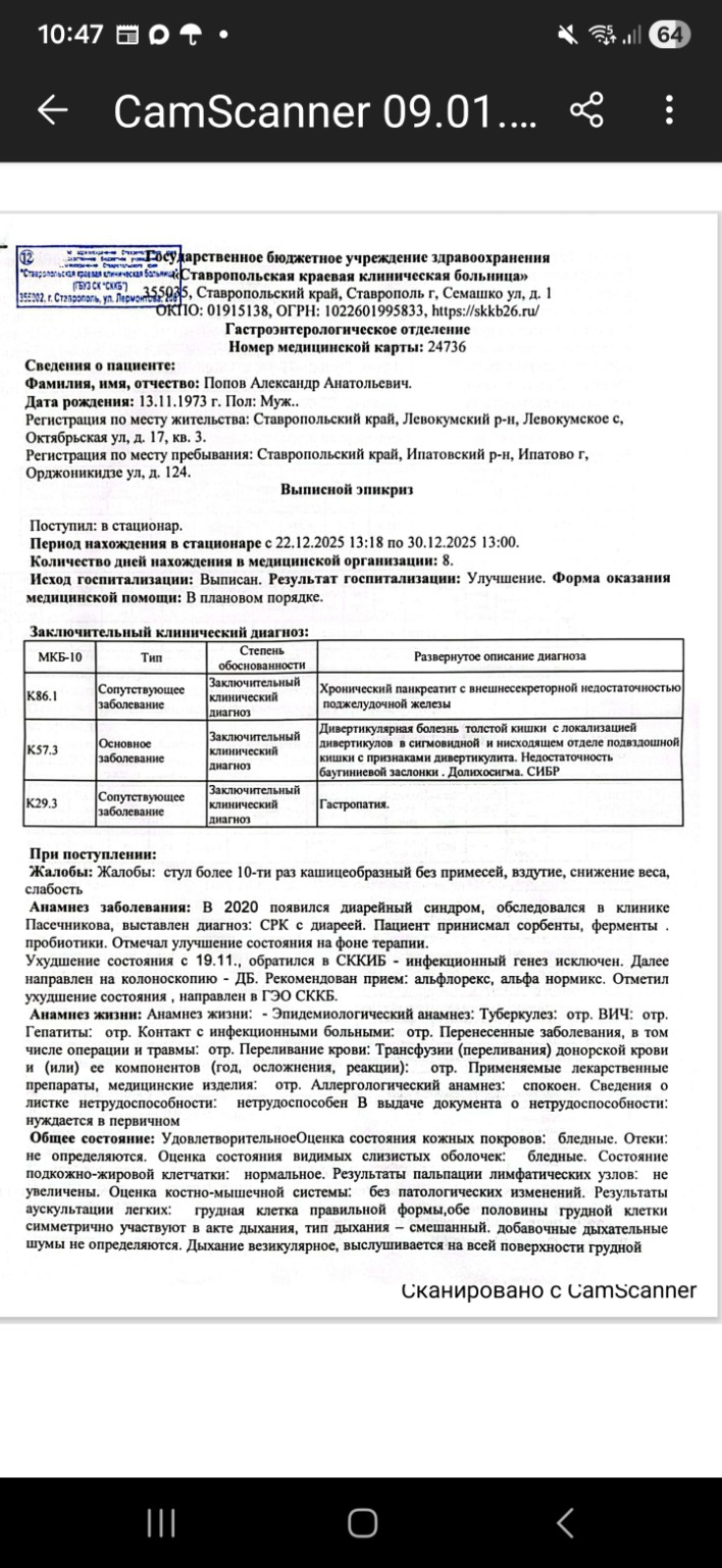 Изображение задачи: Реши задачу: Расшифруй диагноз что он значит