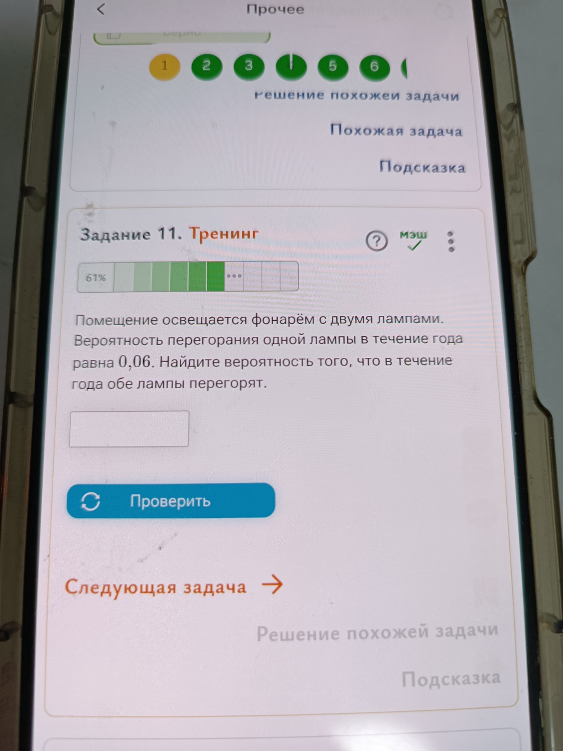 Изображение задачи: 