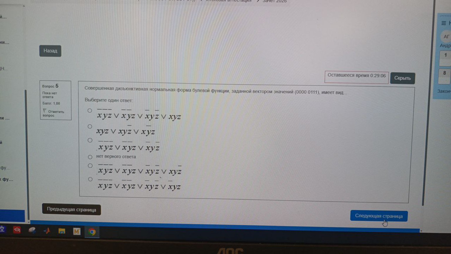 Изображение задачи: 