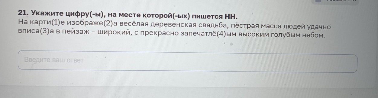 Изображение задачи: Реши задачу: Найти правильный ответ Реши задачу: Н
