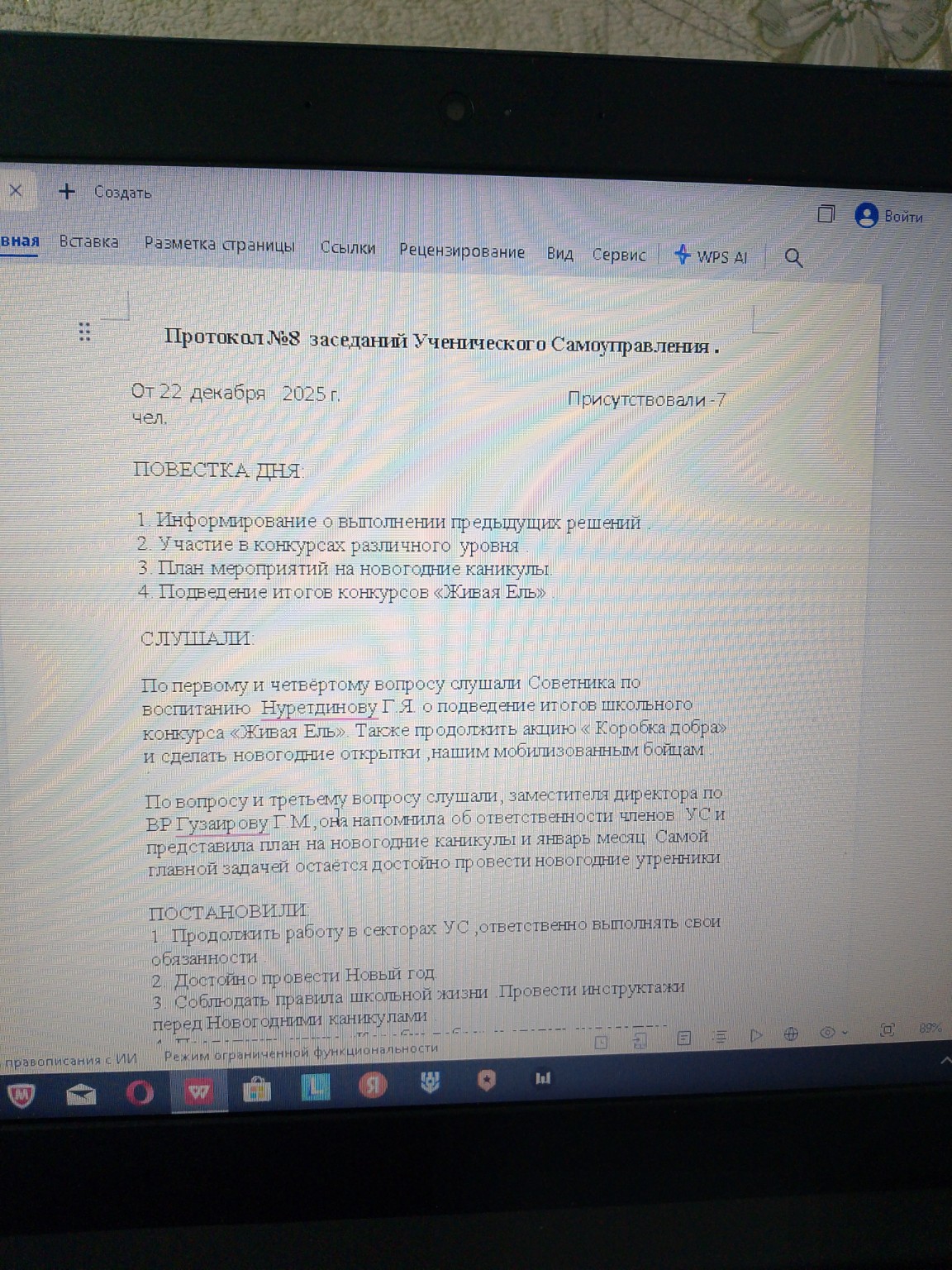 Изображение задачи: Исправь и напиши грамотно