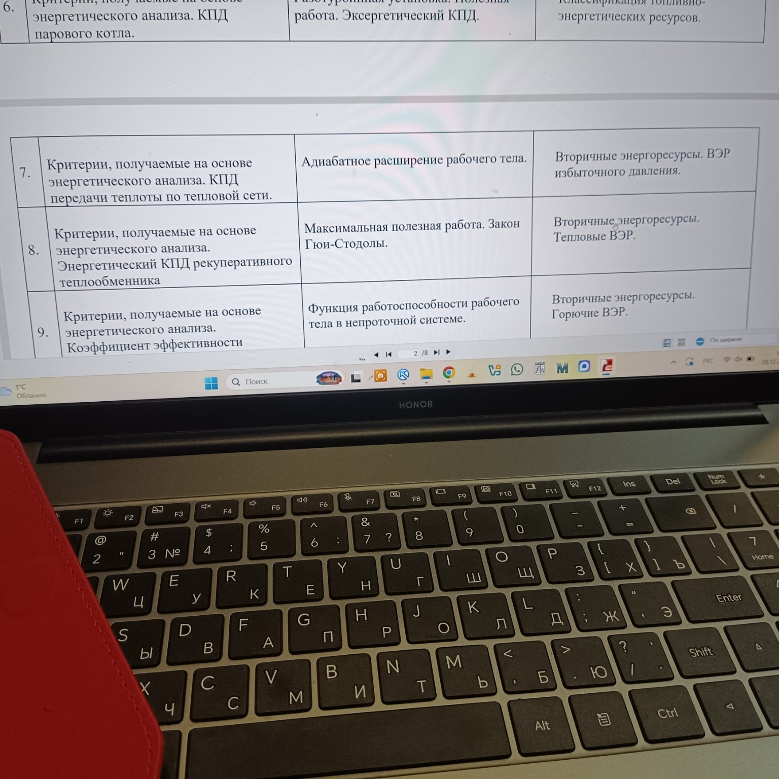 Изображение задачи: Ответить на вопросы без формул для 7 пункта  На 4 