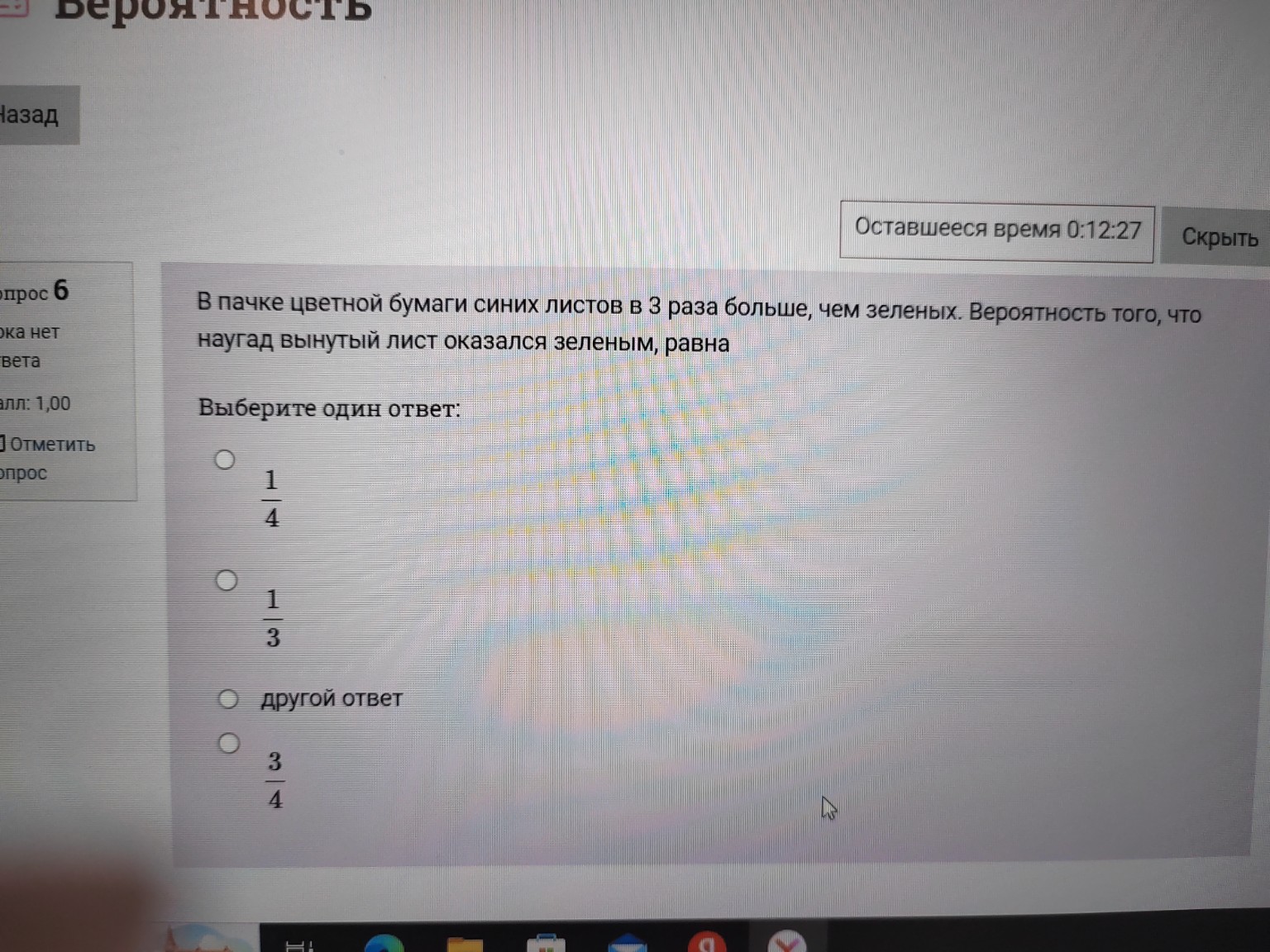 Изображение задачи: