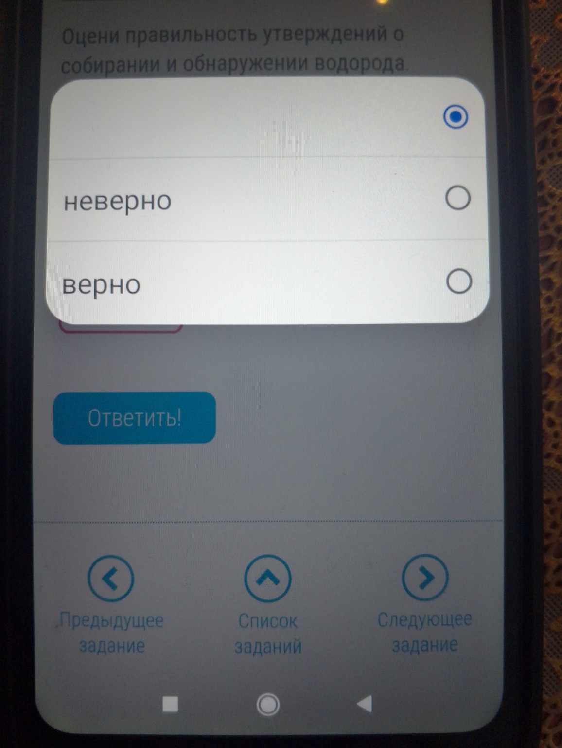 Изображение задачи: