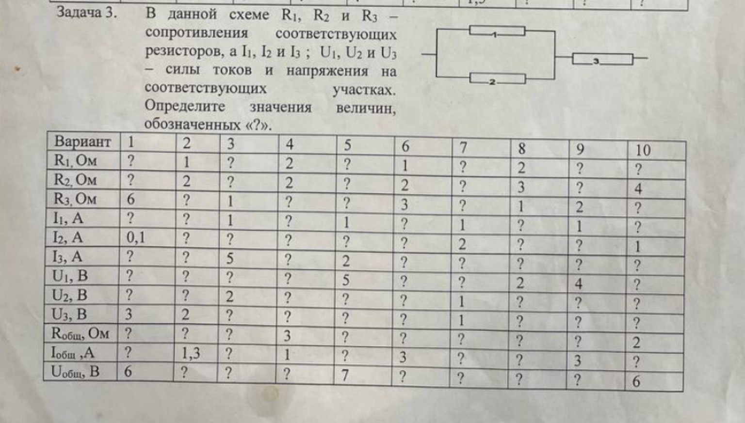 Изображение задачи: Реши 5 вариант