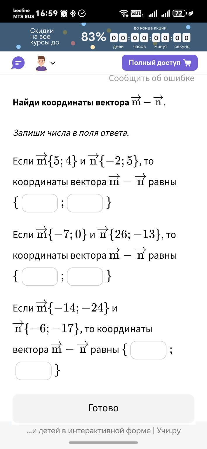 Изображение задачи: 