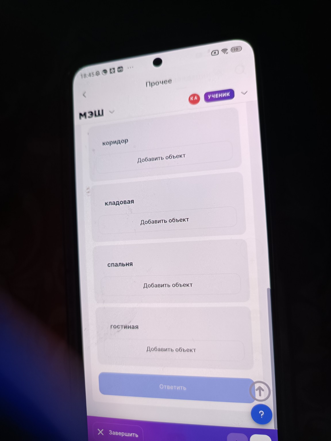 Изображение задачи: 