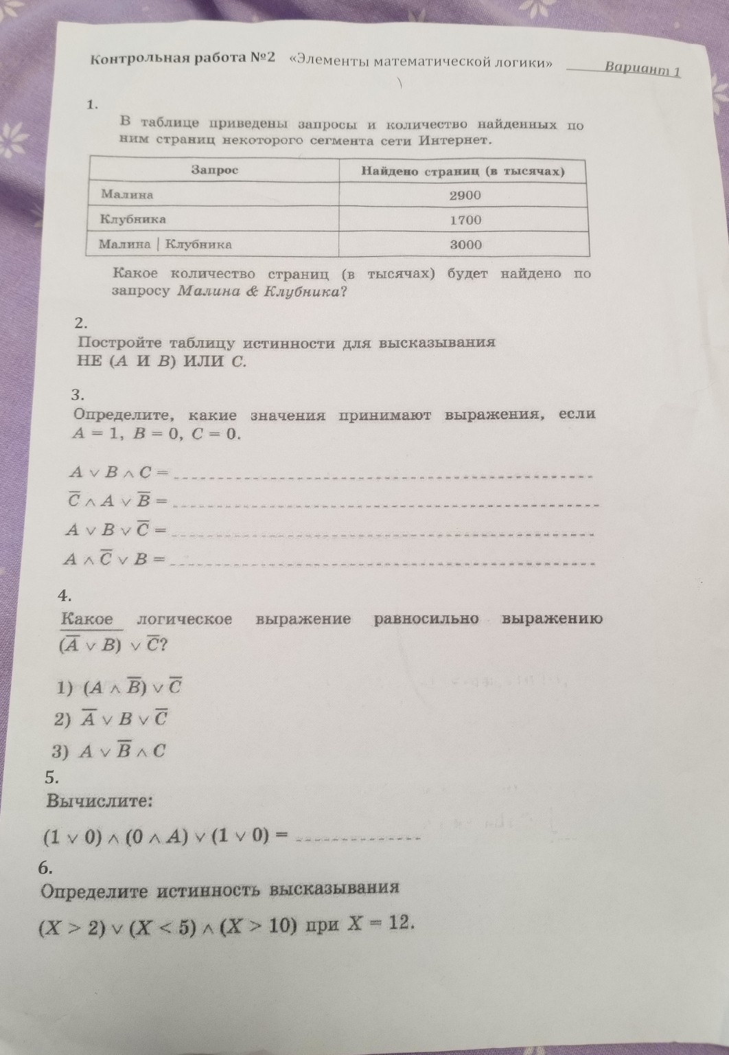 Изображение задачи: 