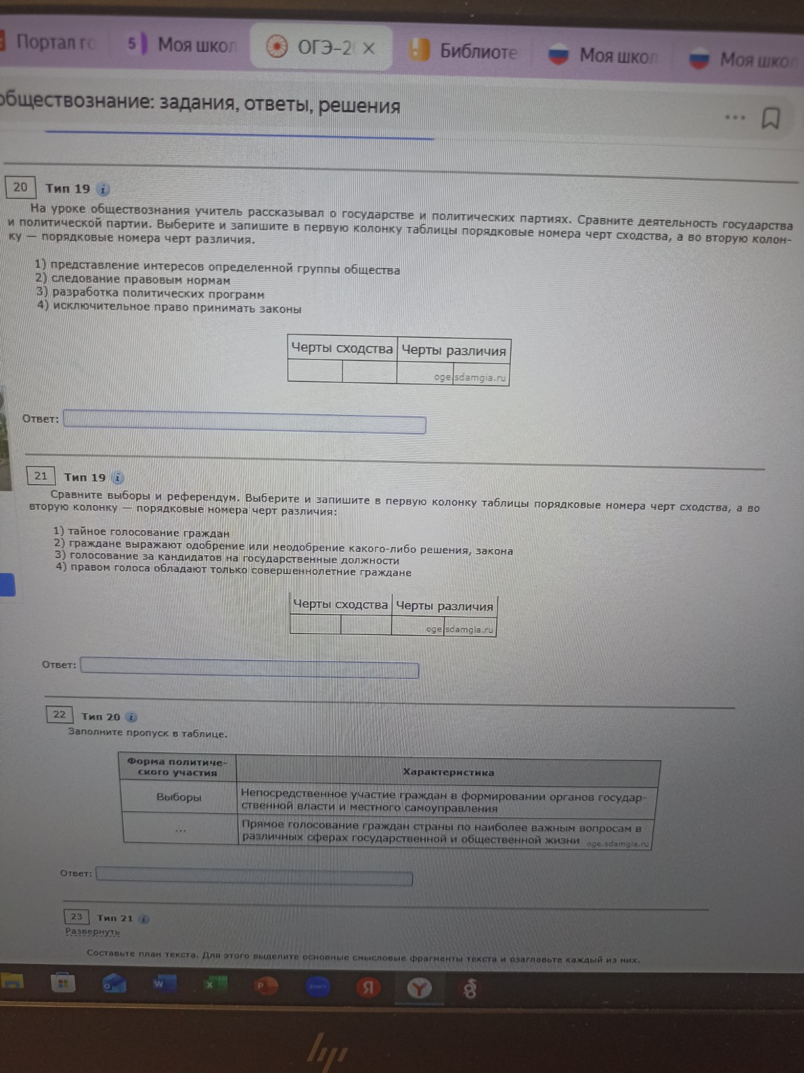 Изображение задачи: 