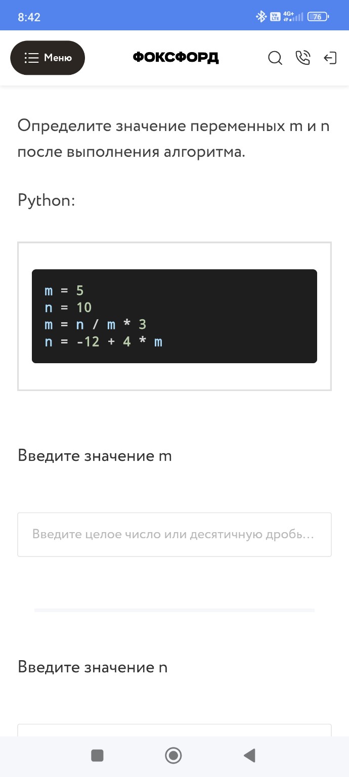 Изображение задачи: Вот первый вариант. Он? Реши задачу: Но тут первая