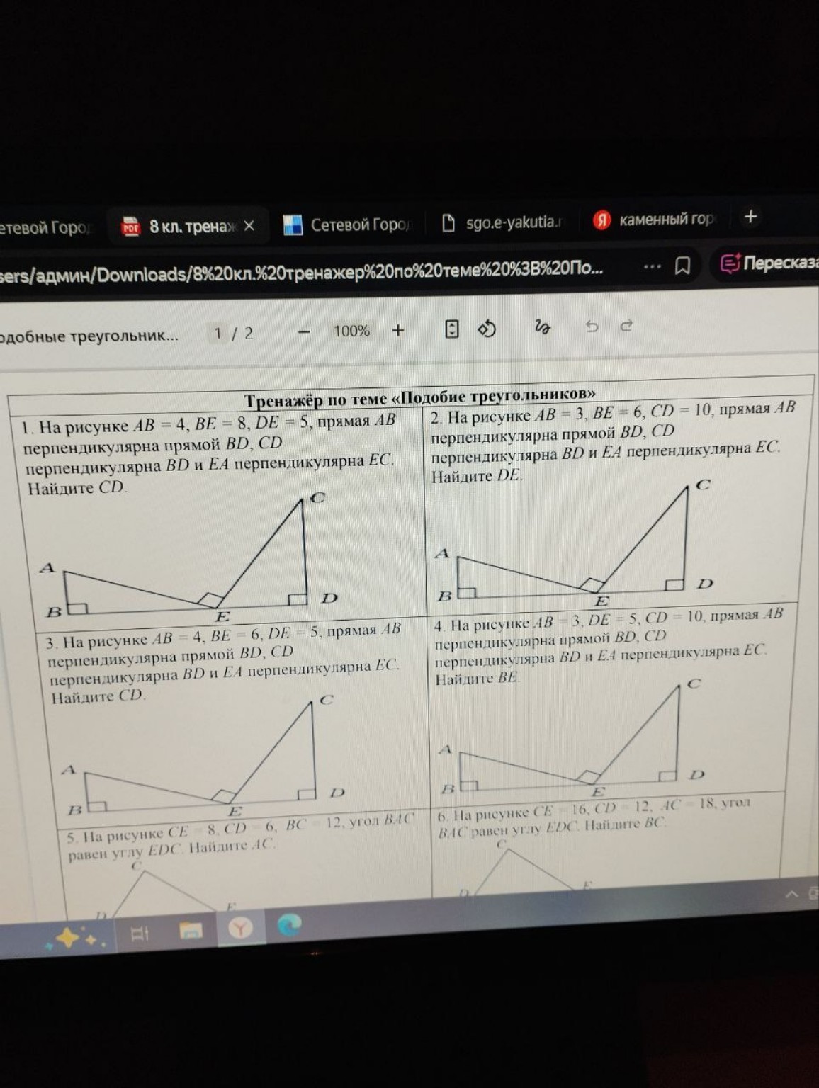 Изображение задачи: