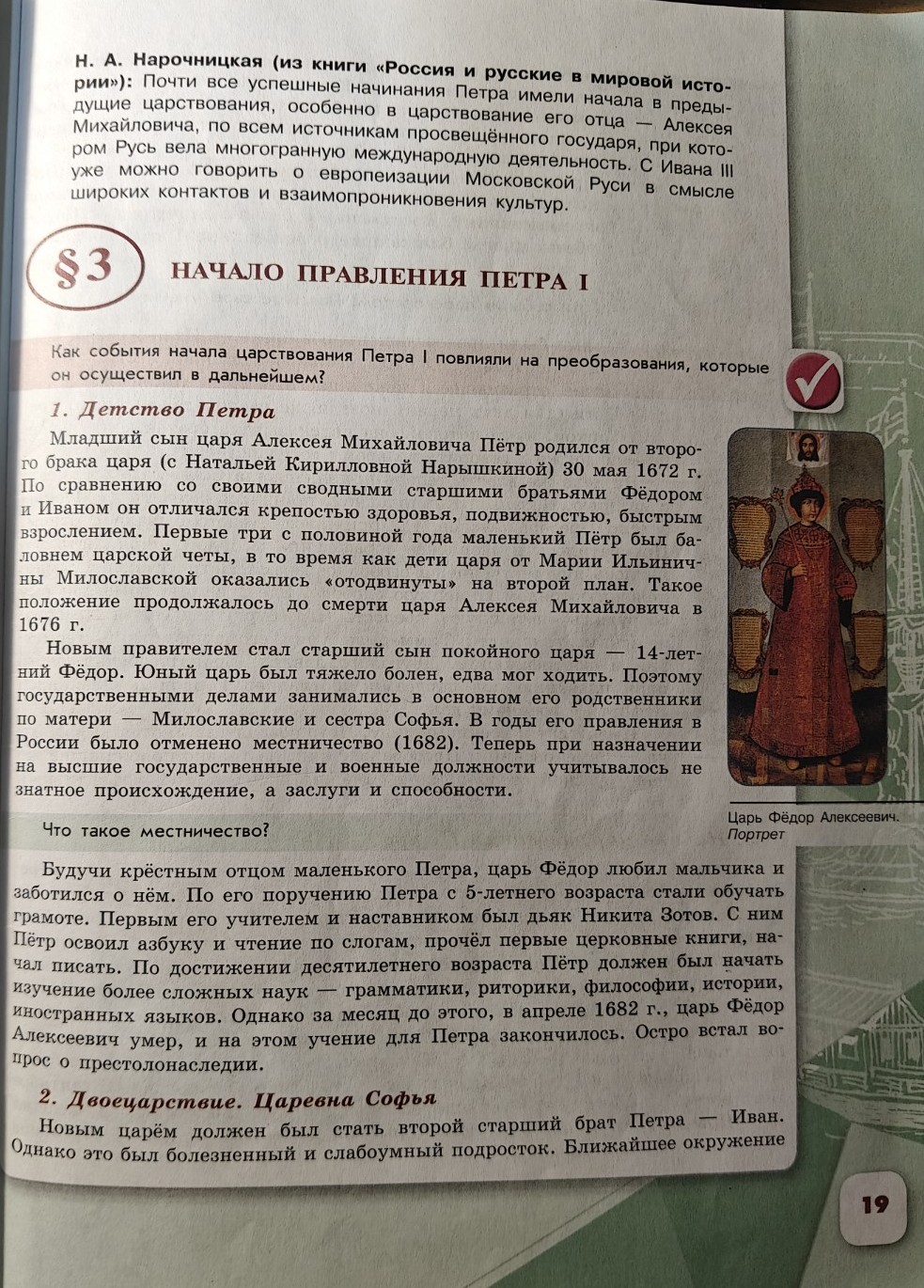 Изображение задачи: Заполни таблицу