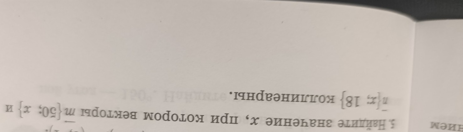 Изображение задачи: Реши задачу: Сделай номер 1 из варианта в1 Реши за