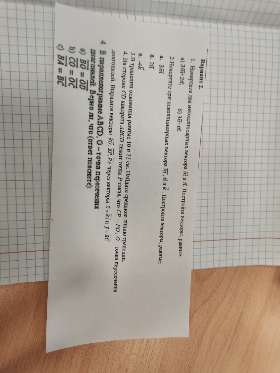 Изображение задачи: 