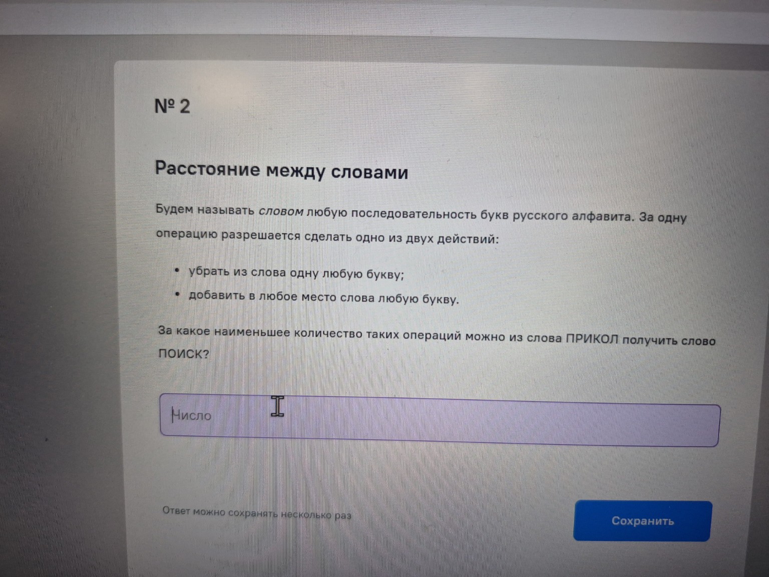 Изображение задачи: