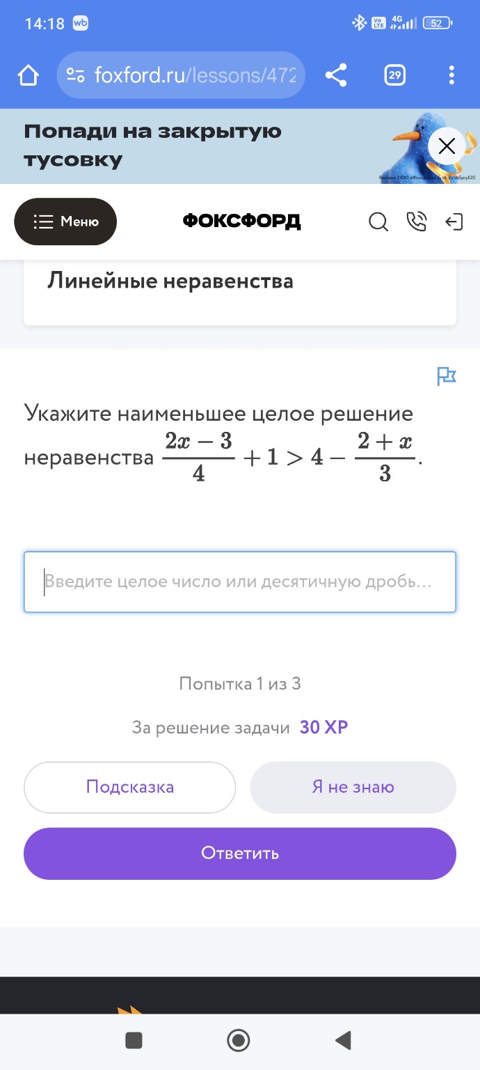 Изображение задачи: 
