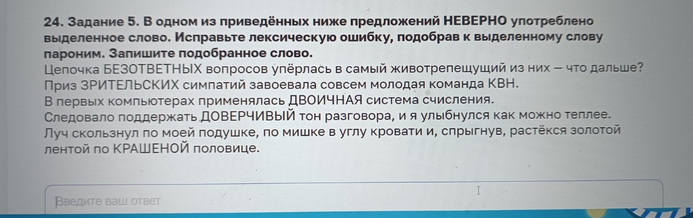 Изображение задачи: Найти правильный ответ Найти правильный ответ На