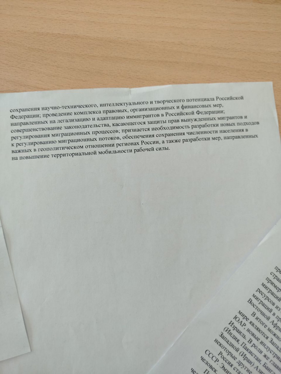 Изображение задачи: Написать очень очень краткий конспект