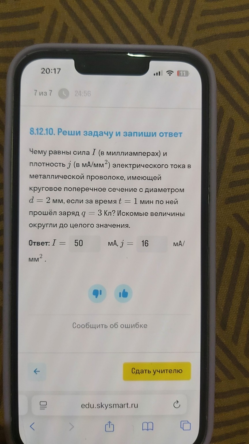 Изображение задачи: 