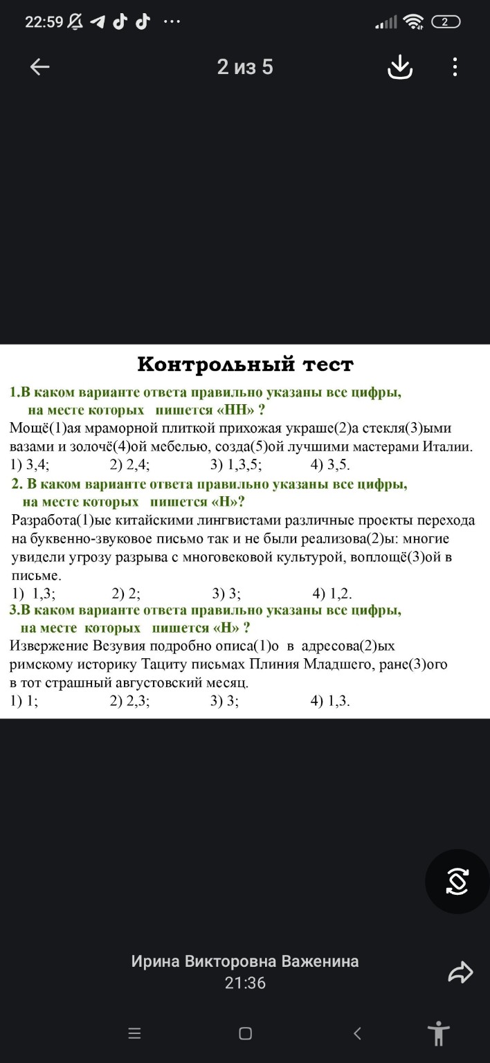 Изображение задачи: 