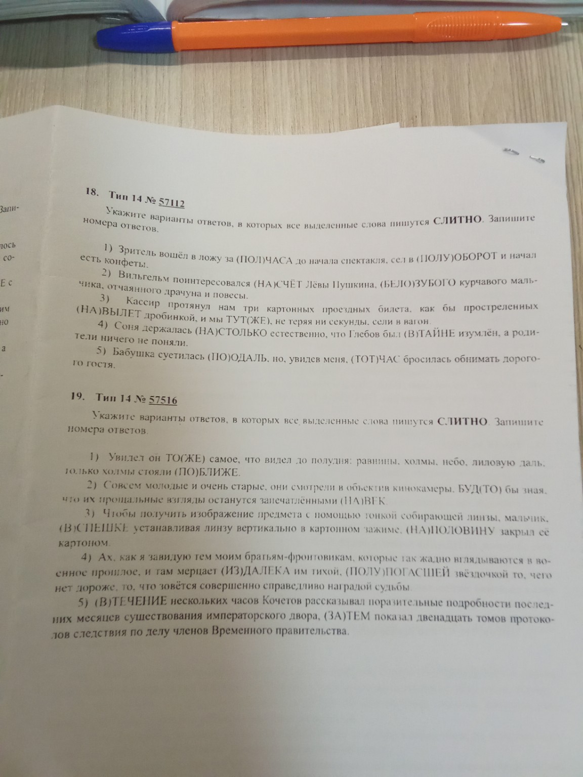 Изображение задачи: Реши задания Реши задачу: Реши пожалуйста упражнен
