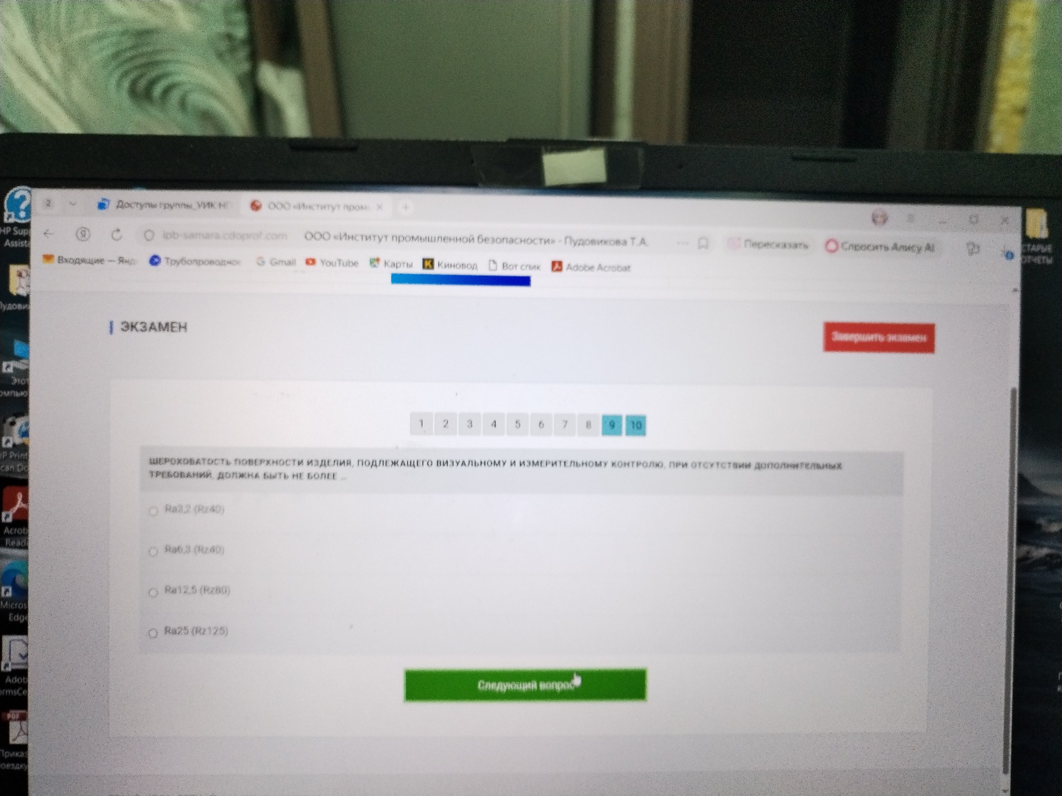 Изображение задачи: 