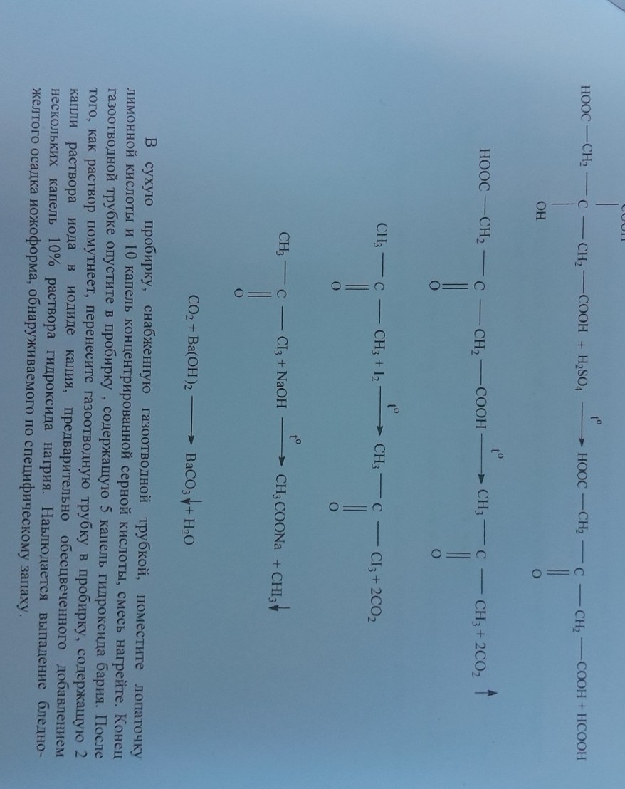 Изображение задачи: Реши задачу: Написать реакцию наблюдения и вывод Р