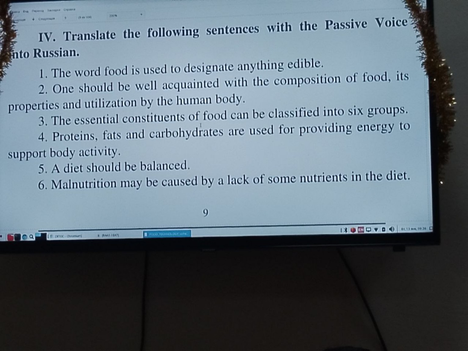 Изображение задачи: Выполнить верно