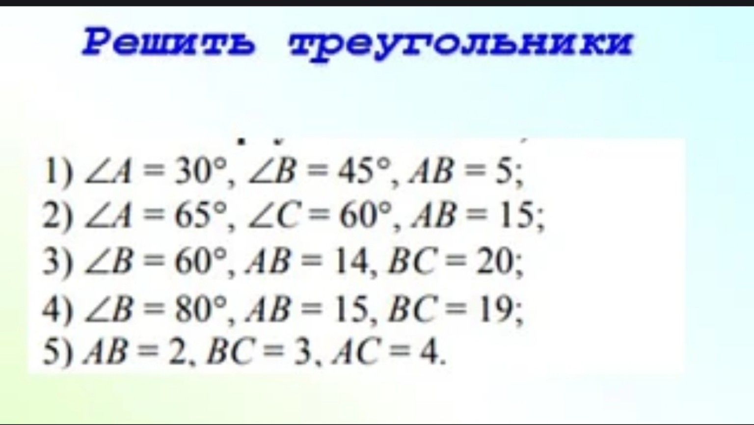 Изображение задачи: Решить по программе 9 класса