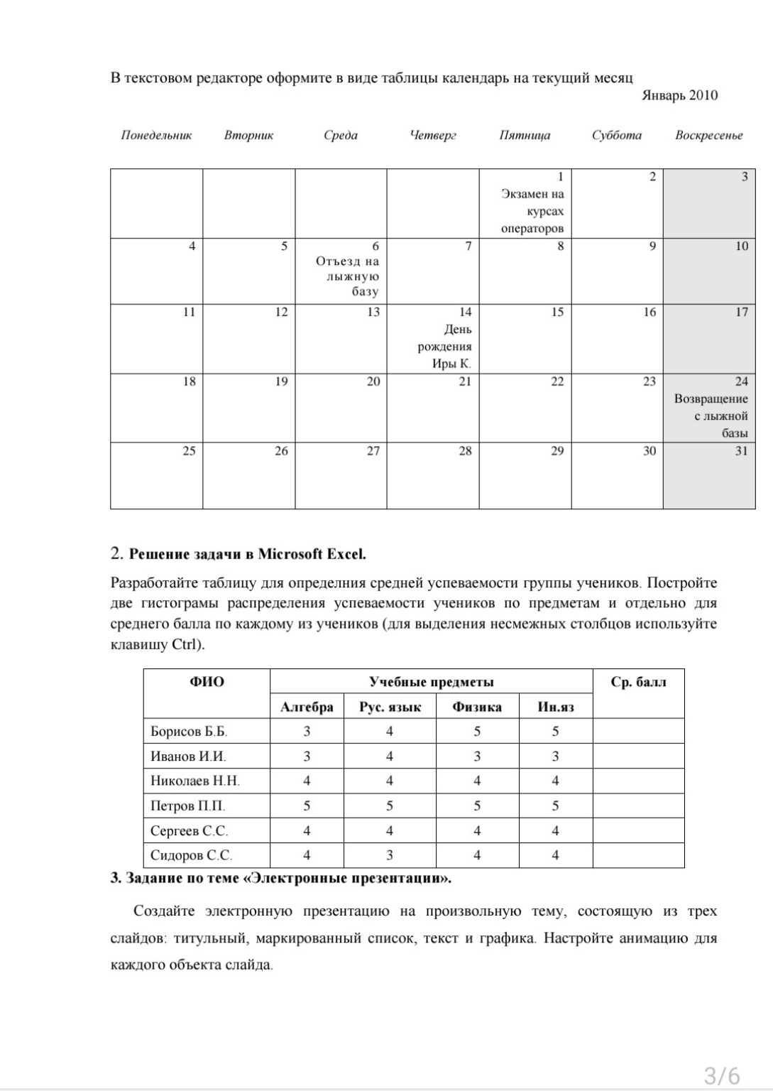 Изображение задачи: 