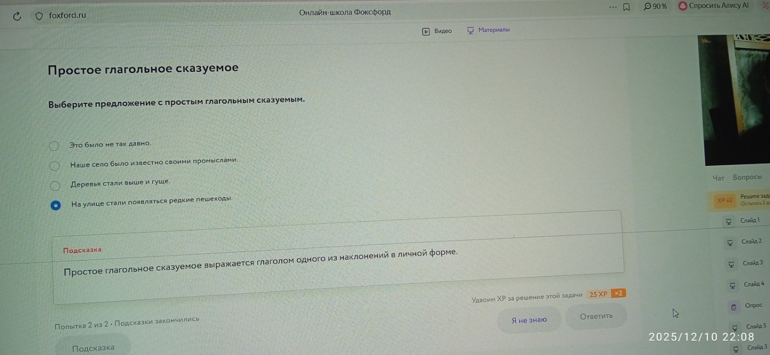 Изображение задачи: В 1 предложении вариант ответов служить в армии ст