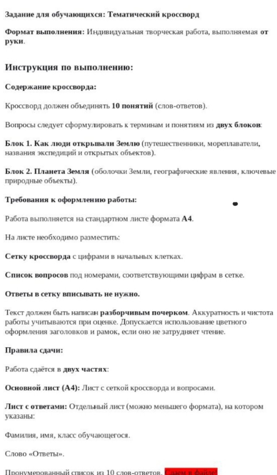 Изображение задачи: 