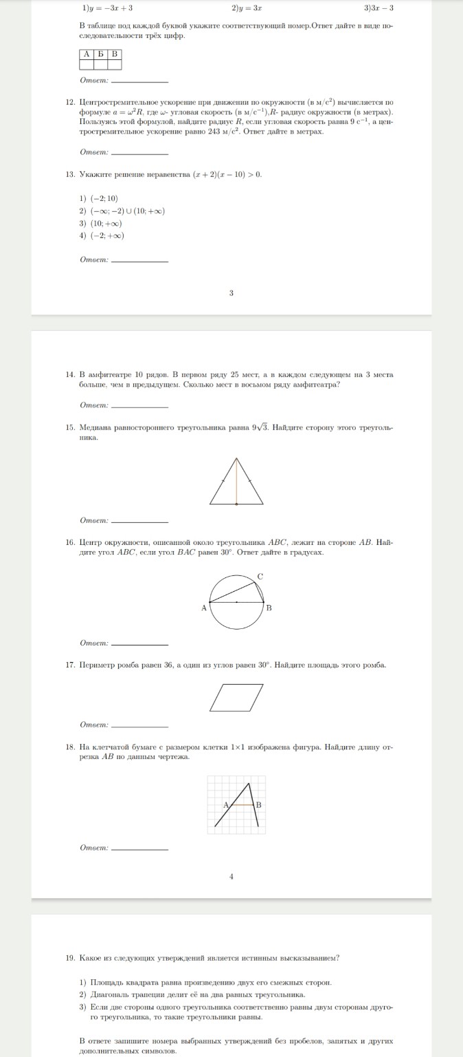 Изображение задачи: 