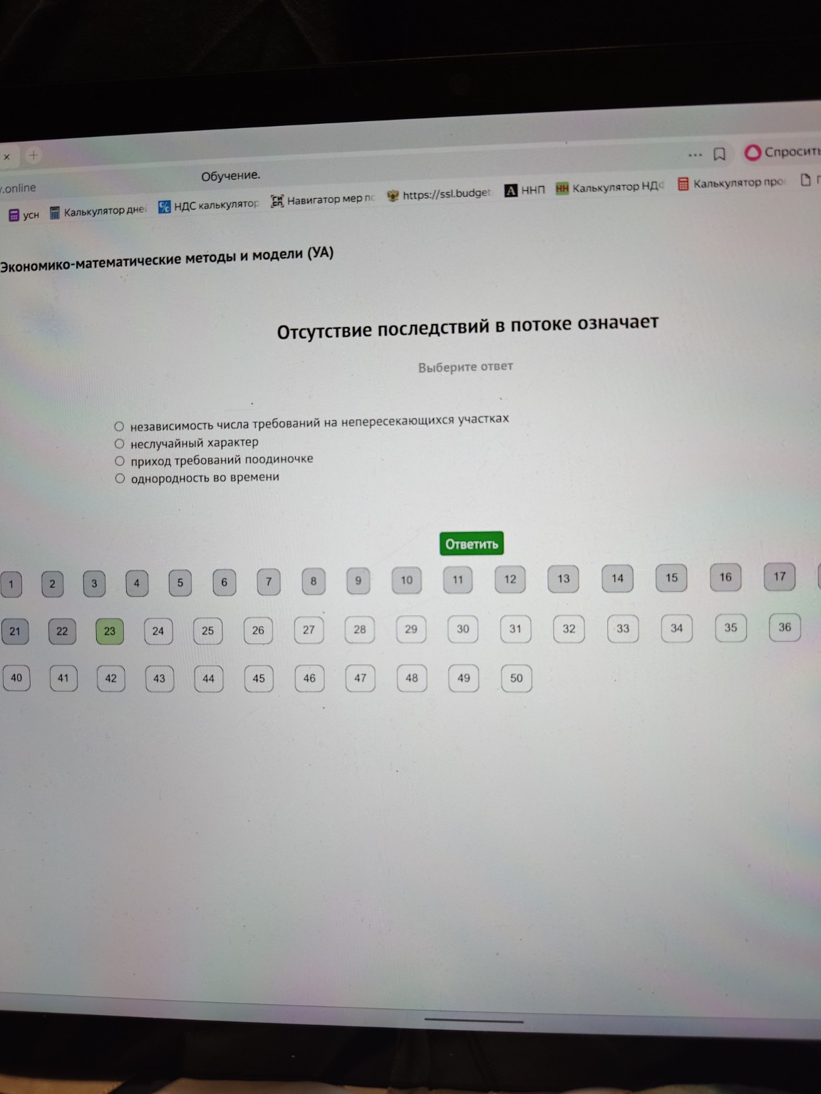 Изображение задачи: 