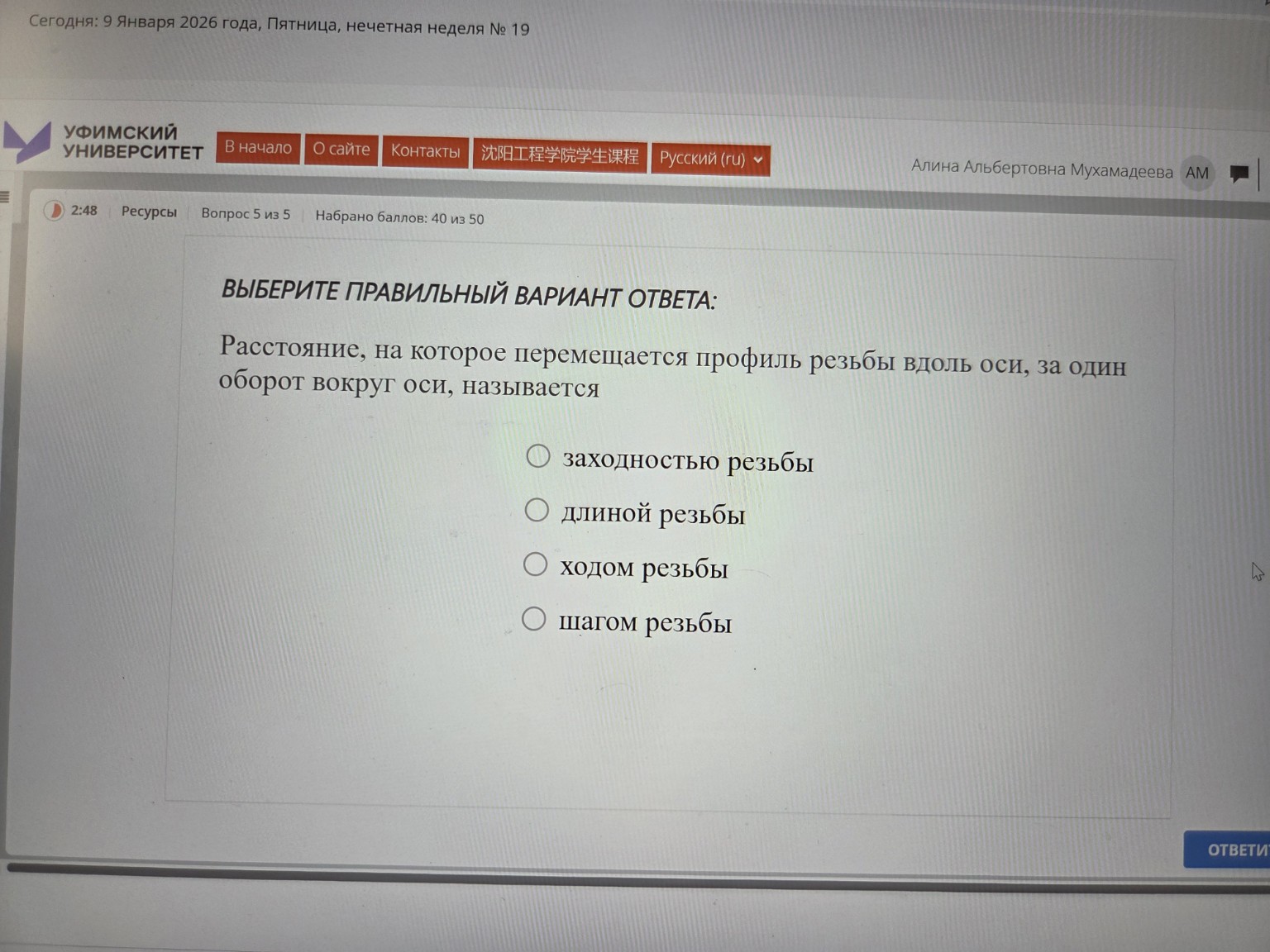 Изображение задачи: 