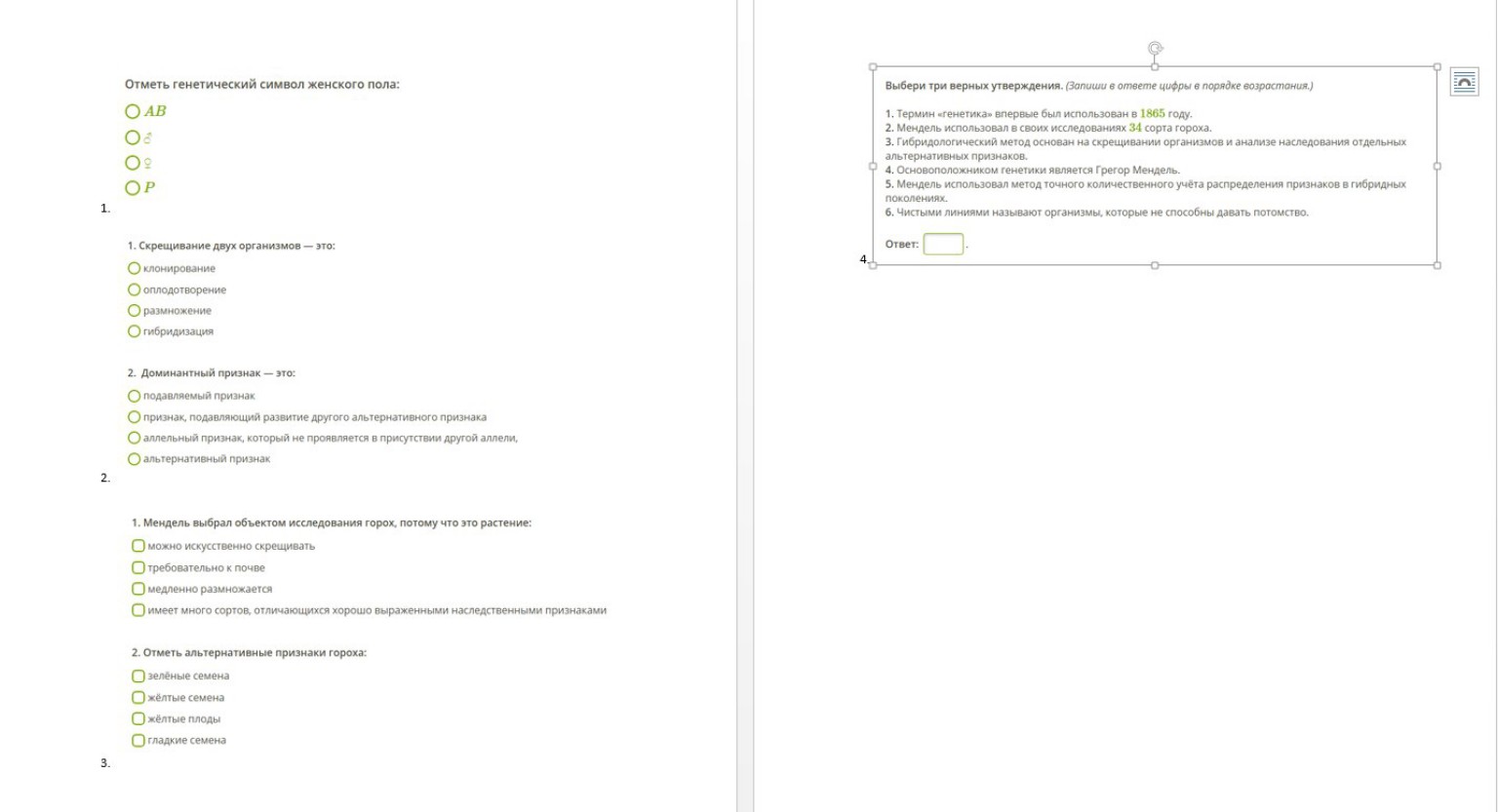 Изображение задачи: