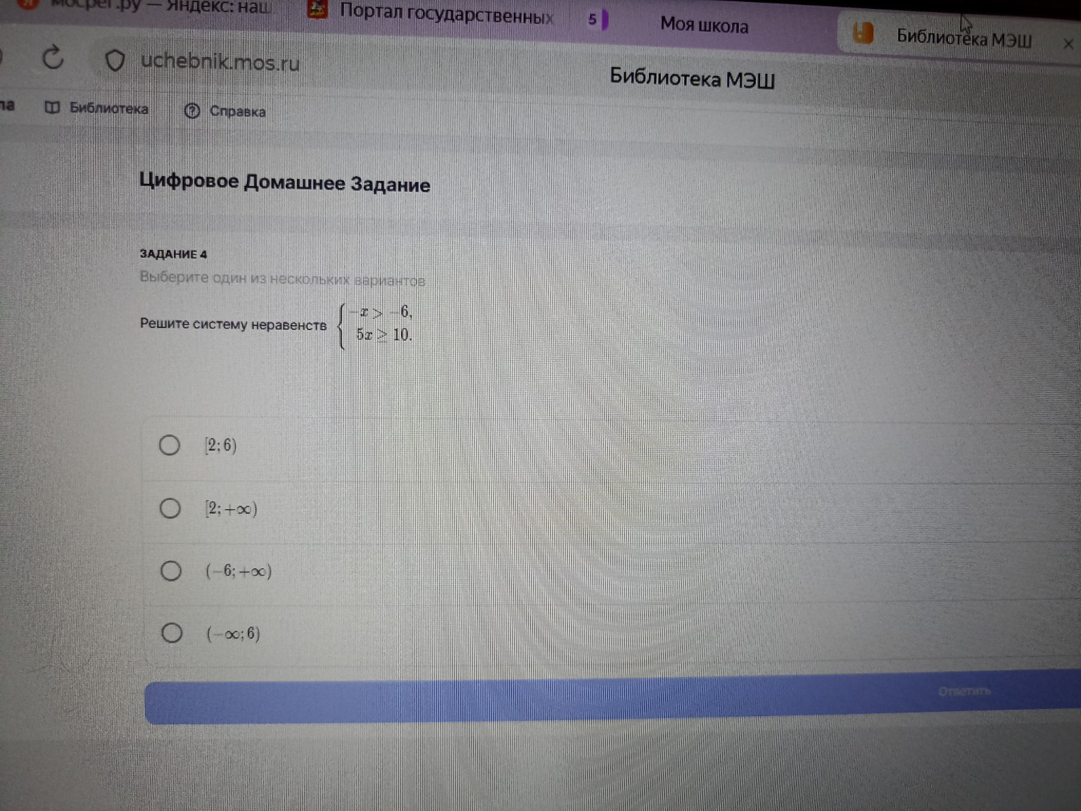 Изображение задачи: 