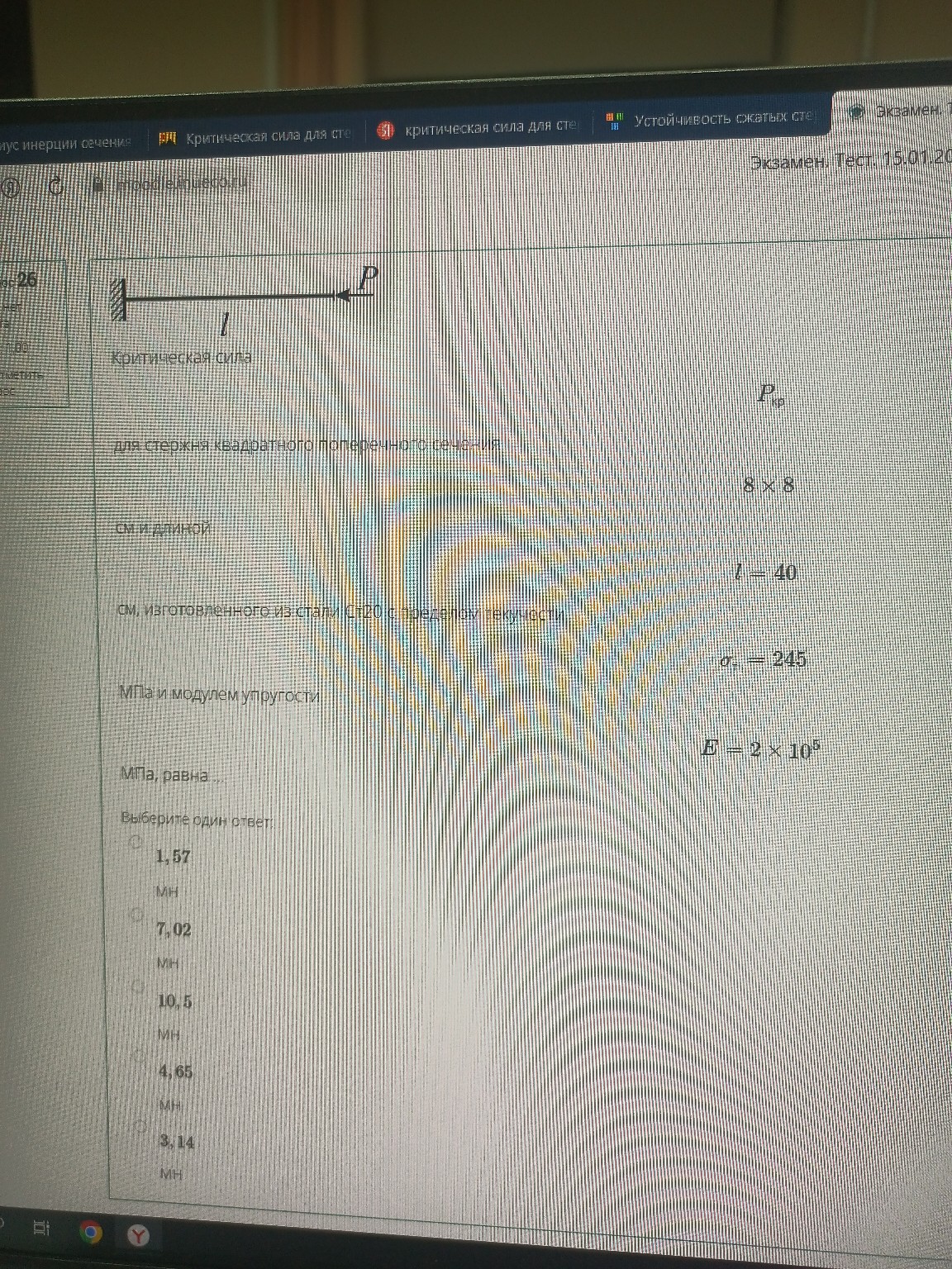 Изображение задачи: 