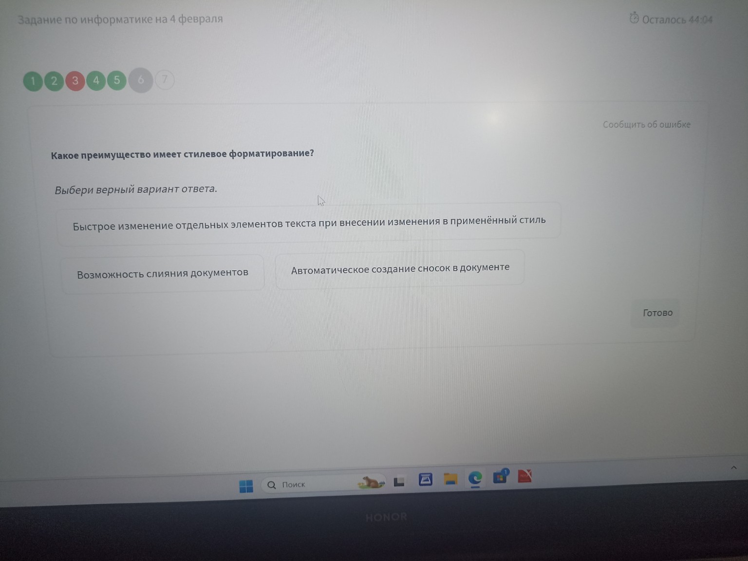 Изображение задачи: