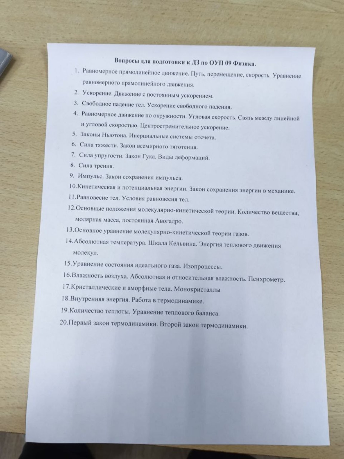 Изображение задачи: Реши задачу: Сделай все вопросы