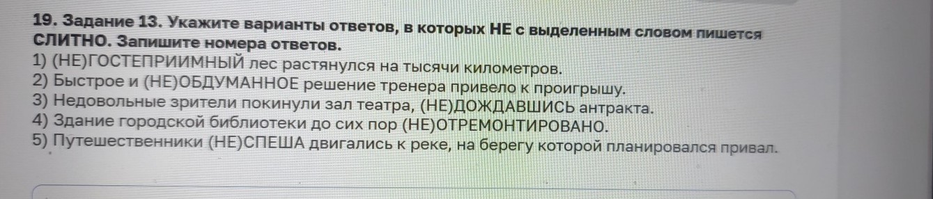 Изображение задачи: Реши задачу: Найти правильный ответ Реши задачу: Н