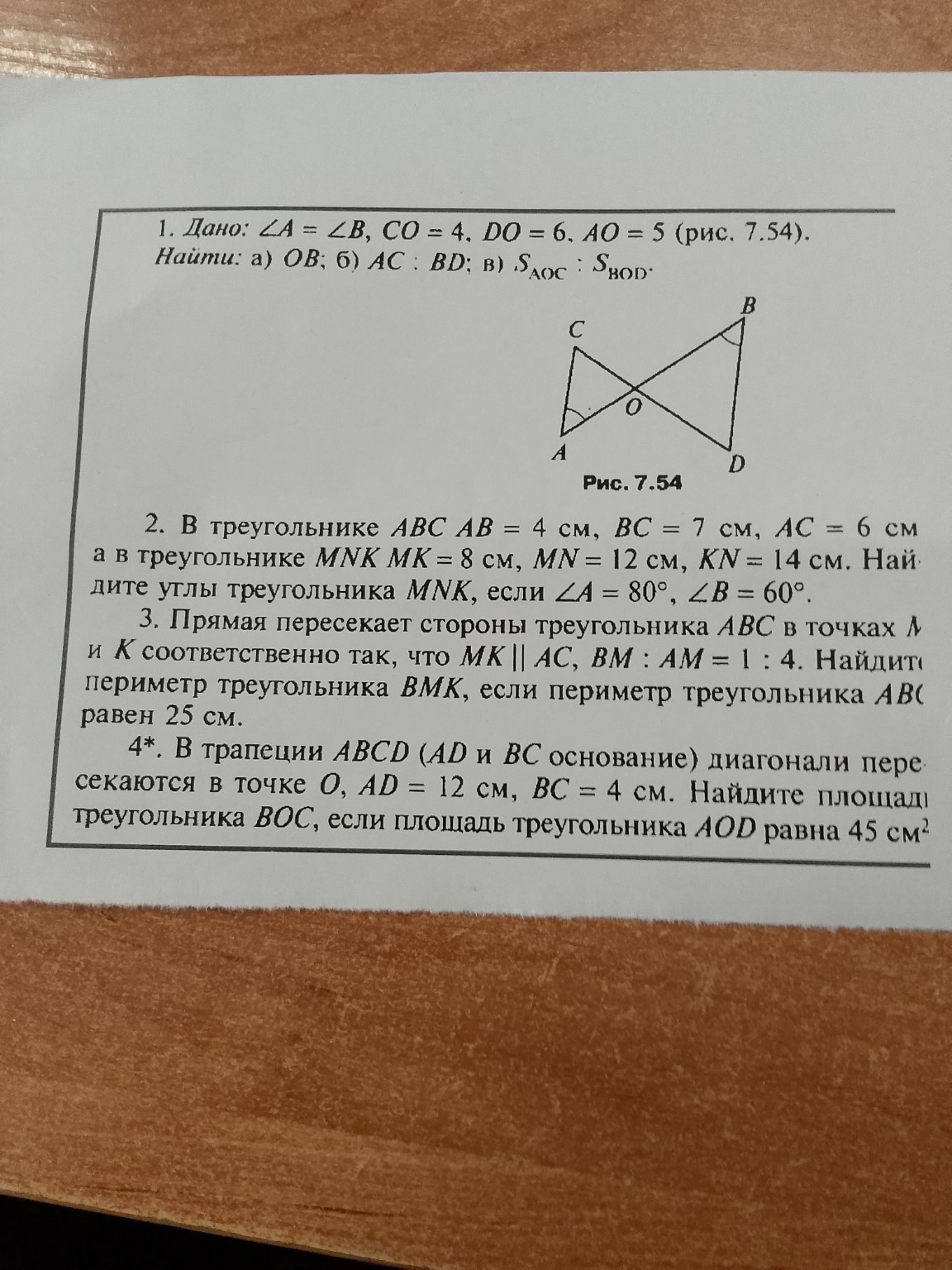 Изображение задачи: