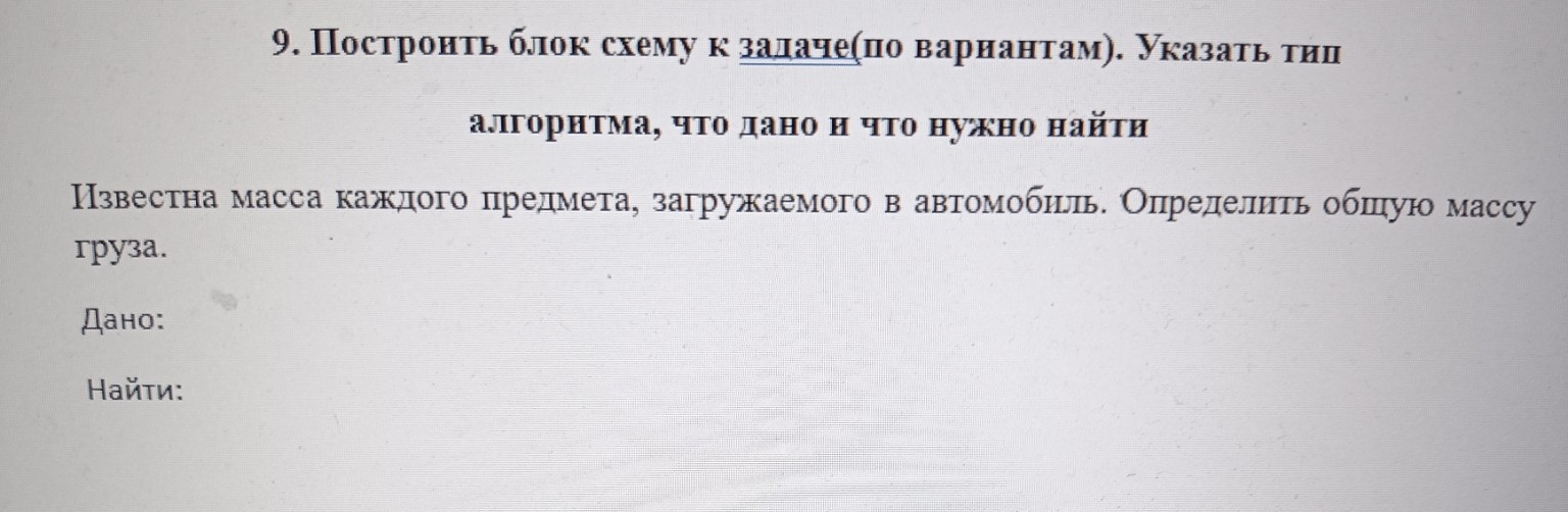 Изображение задачи: 