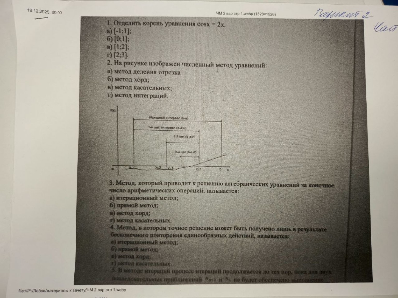 Изображение задачи: Реши задачу: Выбрать правильные ответы